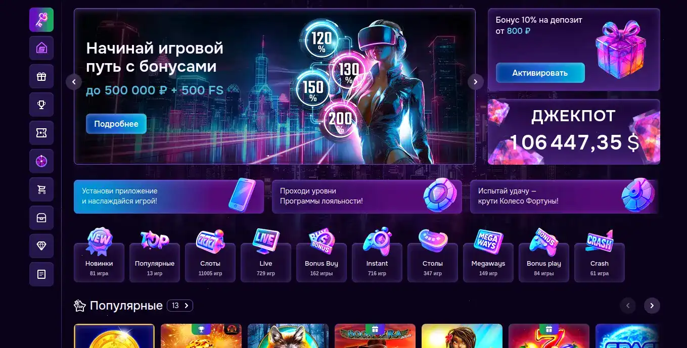 Бонусы Ttr casino на телефоне